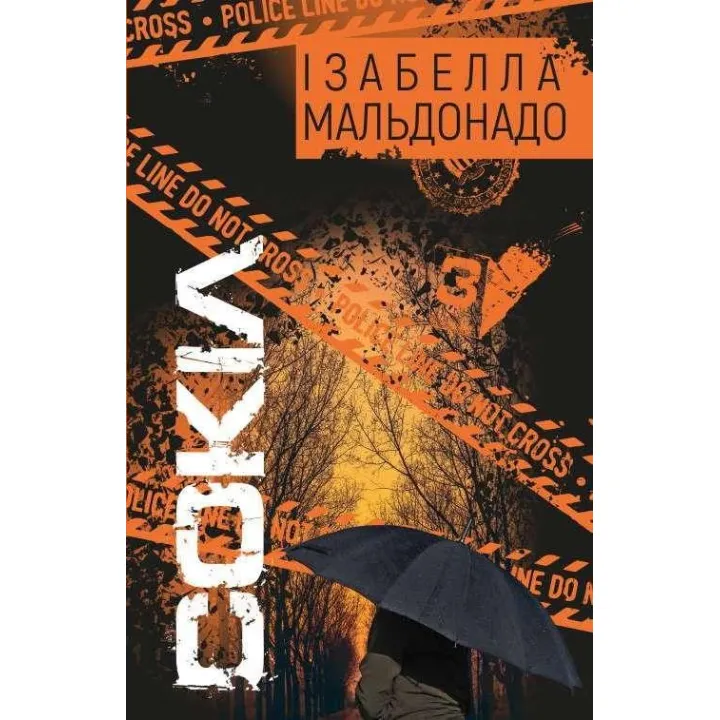 Сокіл ,  Ізабелла Мальдонадо