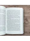 Солнечный корт. Книга 4-я из серии "Всё ради игры". Нора Сакавич