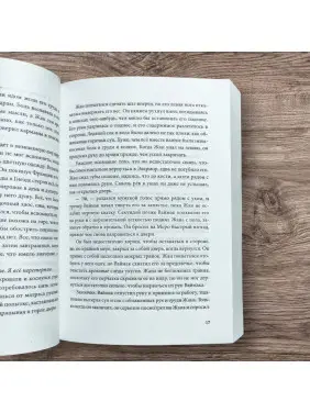 Сонячний корт. Книжка 4-та із серії «Все заради гри». Нора Сакавич