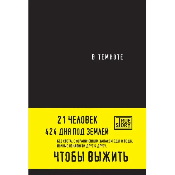 В темряві. Пайснер Даніель, Хігер Крістіна