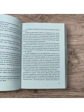 Золотой Ворон. Книга 5-я из серии "Всё ради игры". Нора Сакавич