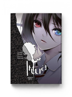 Інша. Четверта чверть Інша. Четверта чверть