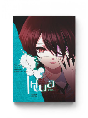 Інша. Друга чверть Інша. Друга чверть