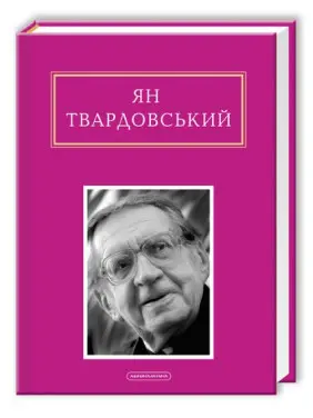 Інша молитва Інша молитва