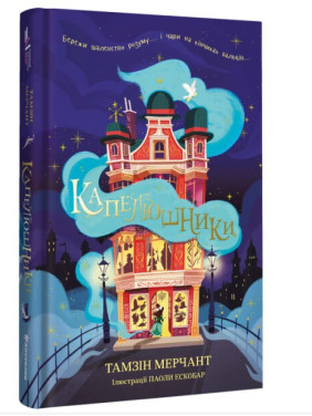 Капелюшники Капелюшники