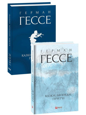 Казки, легенди, притчі Казки, легенди, притчі