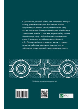 Кипящая река. Приключения и открытия в Амазонии