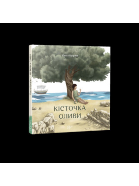 Кісточка оливи Кісточка оливи