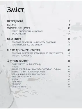 Клаус: мистецтво фільму. Рамін Загед