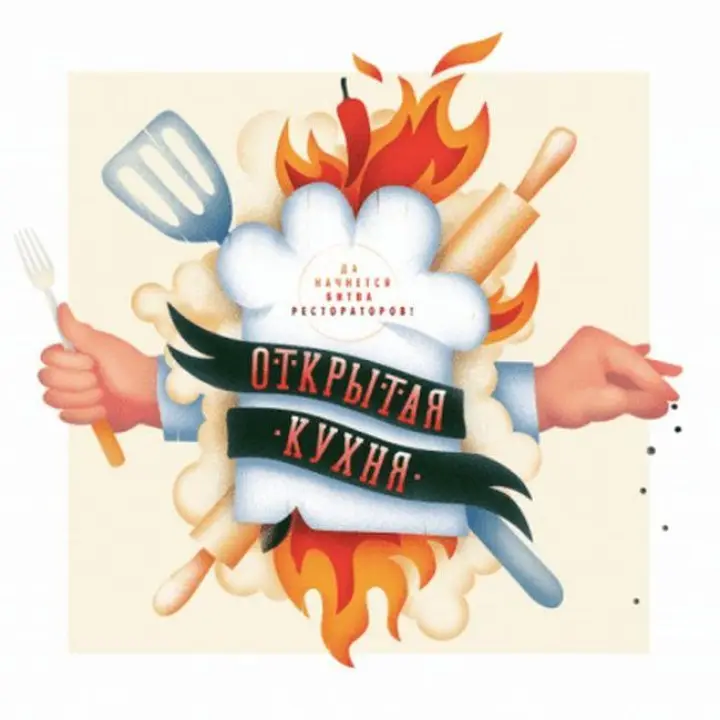 Відкрита кухня. Так почнеться битва рестораторів! Олександра Горєва-Куртышева