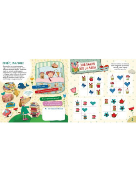 Книга собачки Туси