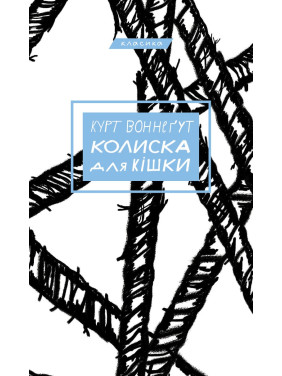 Колыбель для кошки Колыбель для кошки