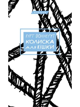 Колиска для кішки Колиска для кішки