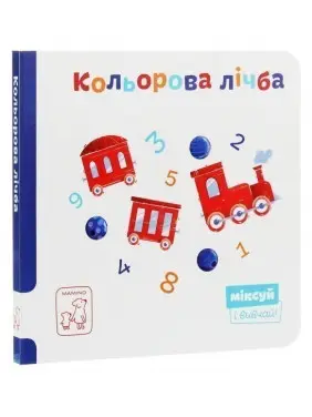 Кольорова лічба