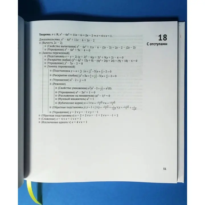 99 варіантів підтвердження. Ординг Філіп