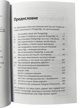 Postgres. Перше знайомство. Версія 16. Лузанов П., Рогов Є., Льовшин І.