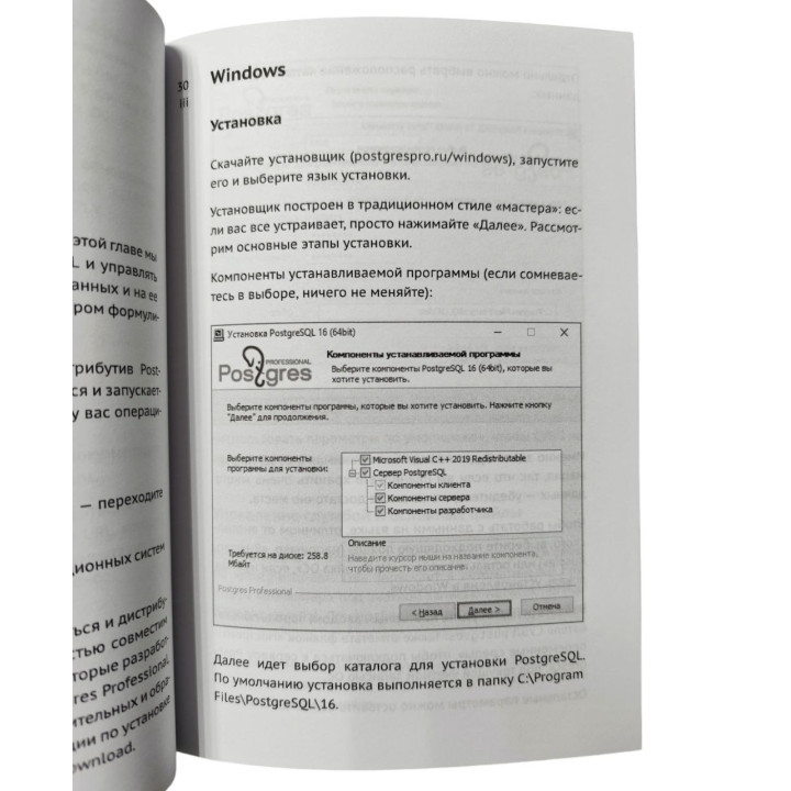 Postgres. Перше знайомство. Версія 16. Лузанов П., Рогов Є., Льовшин І.