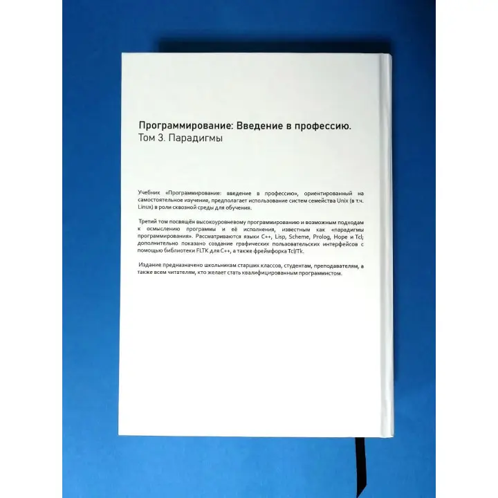 Програмування. Введення у професію. Столяров А. (комплект з 3 книг)