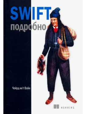 Swift докладно. Вейн Ч.