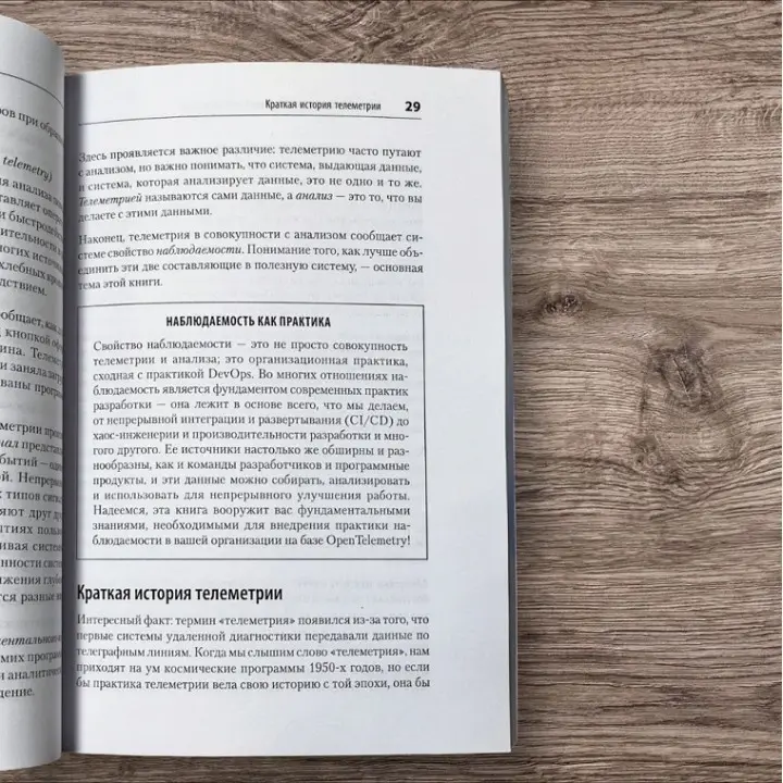 Вивчаємо OpenTelemetry: сучасний моніторинг систем. Остін Паркер, Тед Янг