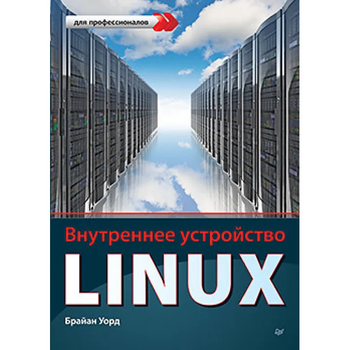 Внутрішній пристрій Linux, Уорд Б