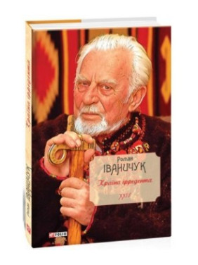Країна ірредента т.24 Країна ірредента т.24
