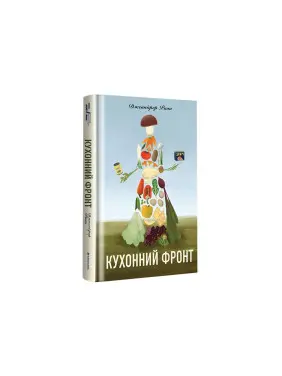 Кухонний фронт Кухонний фронт
