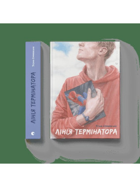 Лінія термінатора Лінія термінатора