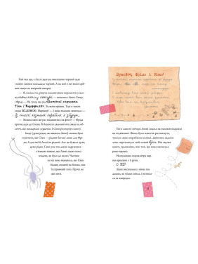 Линни фон Линкс. С вишенкой на вершине славы