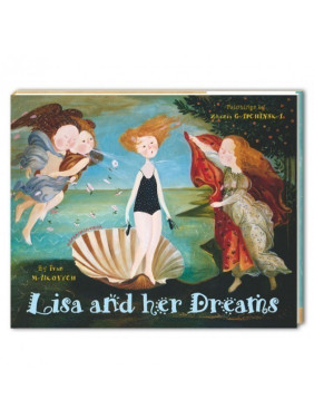 Ліза та її сни (англ) Ліза та її сни (англ)