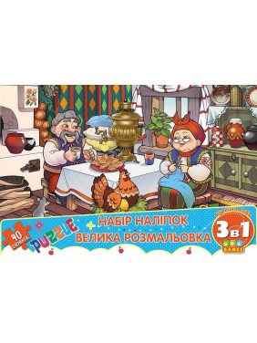 Мій конверт-секрет. Курочка Ряба Мій конверт-секрет. Курочка Ряба