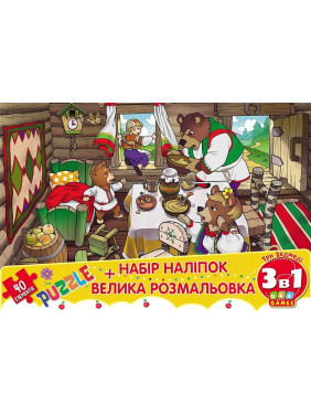 Мій конверт-секрет. Три ведмеді Мій конверт-секрет. Три ведмеді