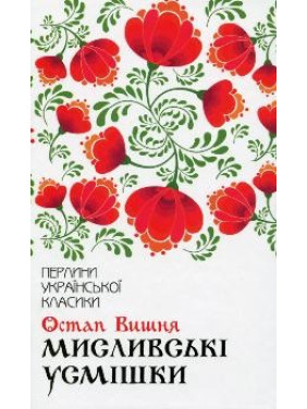 Охотничьи улыбки Охотничьи улыбки