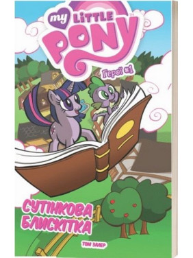 My Little Pony. Герої #1 Сутінкова Блискітка My Little Pony. Герої #1 Сутінкова Блискітка