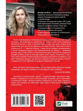 На реальных событиях