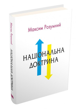Національна доктрина Національна доктрина