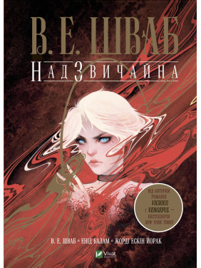 Чрезвычайная Чрезвычайная