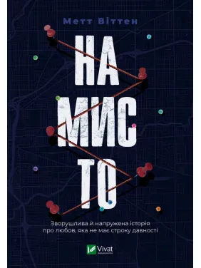 Намисто Намисто