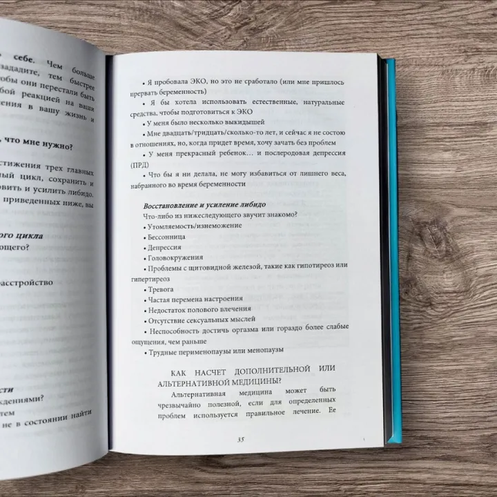 Код жінки. Як гормони впливають на ваше життя. Аліса Вітті (тв)