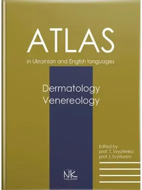 Дерматологія. Венерологія/Dermatology. Venereology : атлас укр. та англ. мовами. Святенко Т.В., Свистунов І.В.