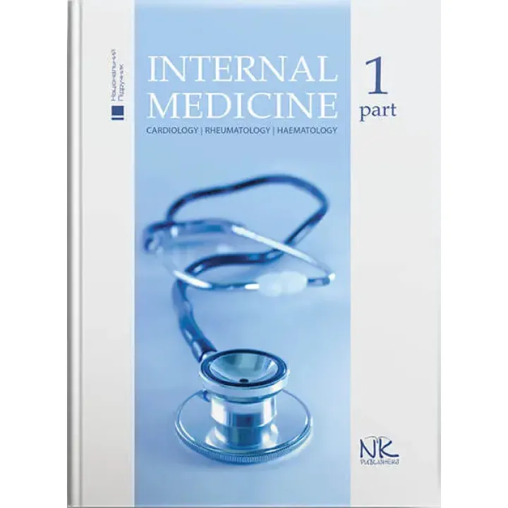 Internal Medicine/Внутрішня медицина. Том 1.  Станіславчук М.А., Сєркова В.К.(за ред.)