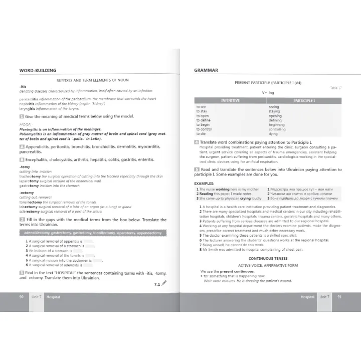 Medical English. Student’s Book/Медична англійська : підручник. Знаменська І. В., Бєляєва О. М., Пісоцька О. О., Гаврильєва К. Г.