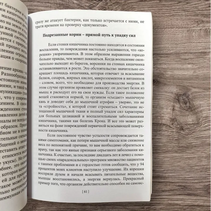 Парадокс энергии. Программа преодоления дефицита энергии, усталости и психологического истощения за 5 шагов. Стивен Гандри