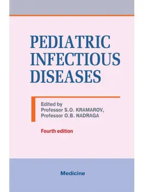 Pediatric Infectious Diseases. 4th edition