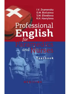 Professional English for Paramedics and Nurses: textbook