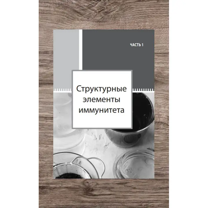 Трави та спеції. Зелені рецепти для активації розуму та підвищення рівня енергії. Джозеф Меркола