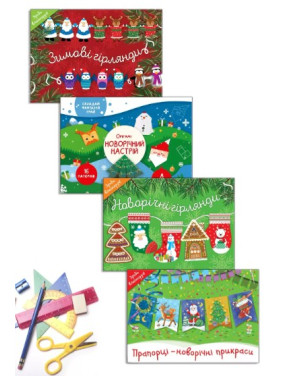 Новорічний набір «Чарівний»