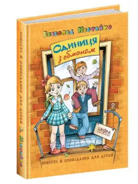 ЕДИНИЦА С ОБМАНОМ ЕДИНИЦА С ОБМАНОМ