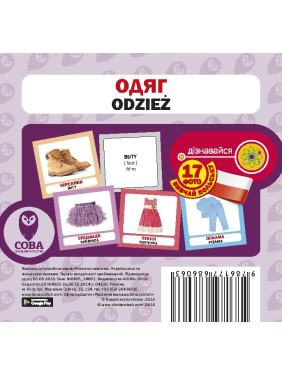 Одяг(укр-польска)