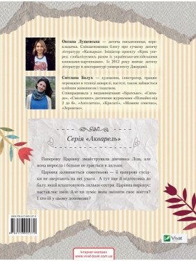 Бумажная Царевна